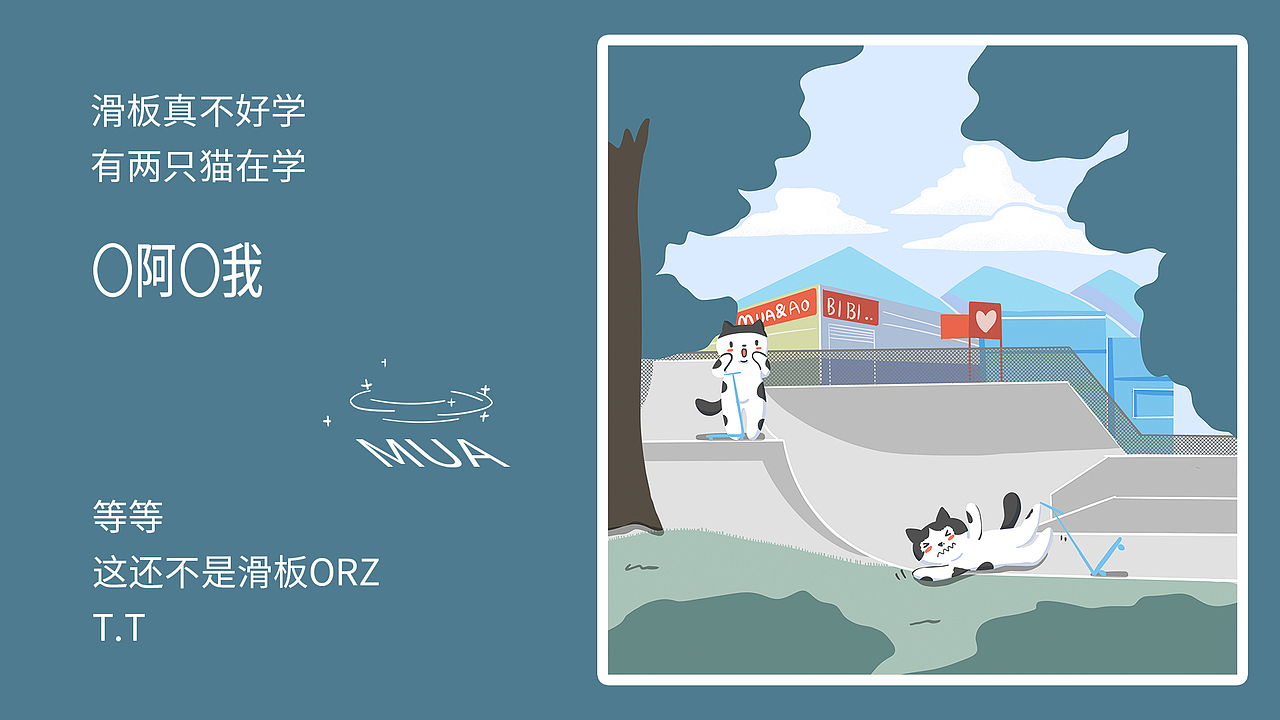 啊咧？你说本喵大人是幼稚鬼？（图ZMjY1NTg0NDMy） - 艺术插画 - 站酷设计师夏戈子原创素材 - 站酷ZCOOL