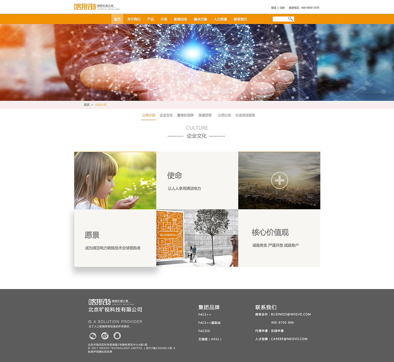 一个科技网站（图ZMTI2Nzg3NTI0） - 企业官网 - 站酷设计师青木bz原创素材 - 站酷ZCOOL