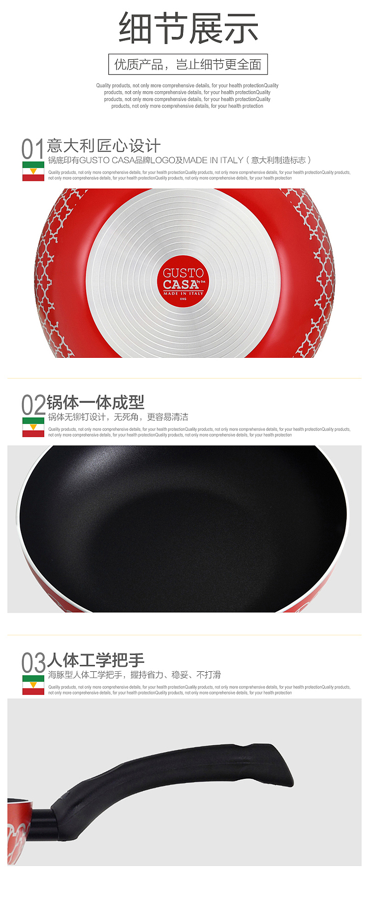 锅具详情页