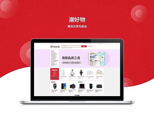 潮好物（个人主页-ZNDExNTM4MzI=） - 电商 - 站酷设计师遗忘的memory原创素材 - 站酷ZCOOL