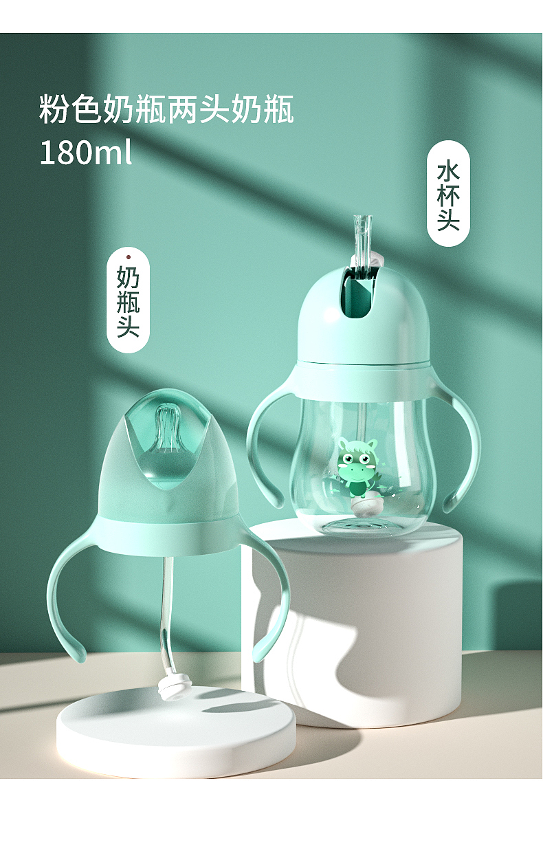 电商母婴三维设计C4D OC,宝宝学饮杯吸管杯婴儿奶瓶