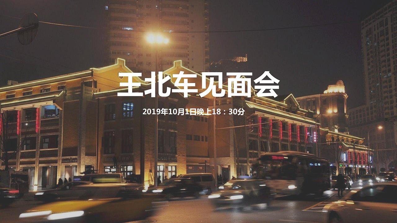 【活动】2019商业街开街暨十月国庆节狂欢活动方案