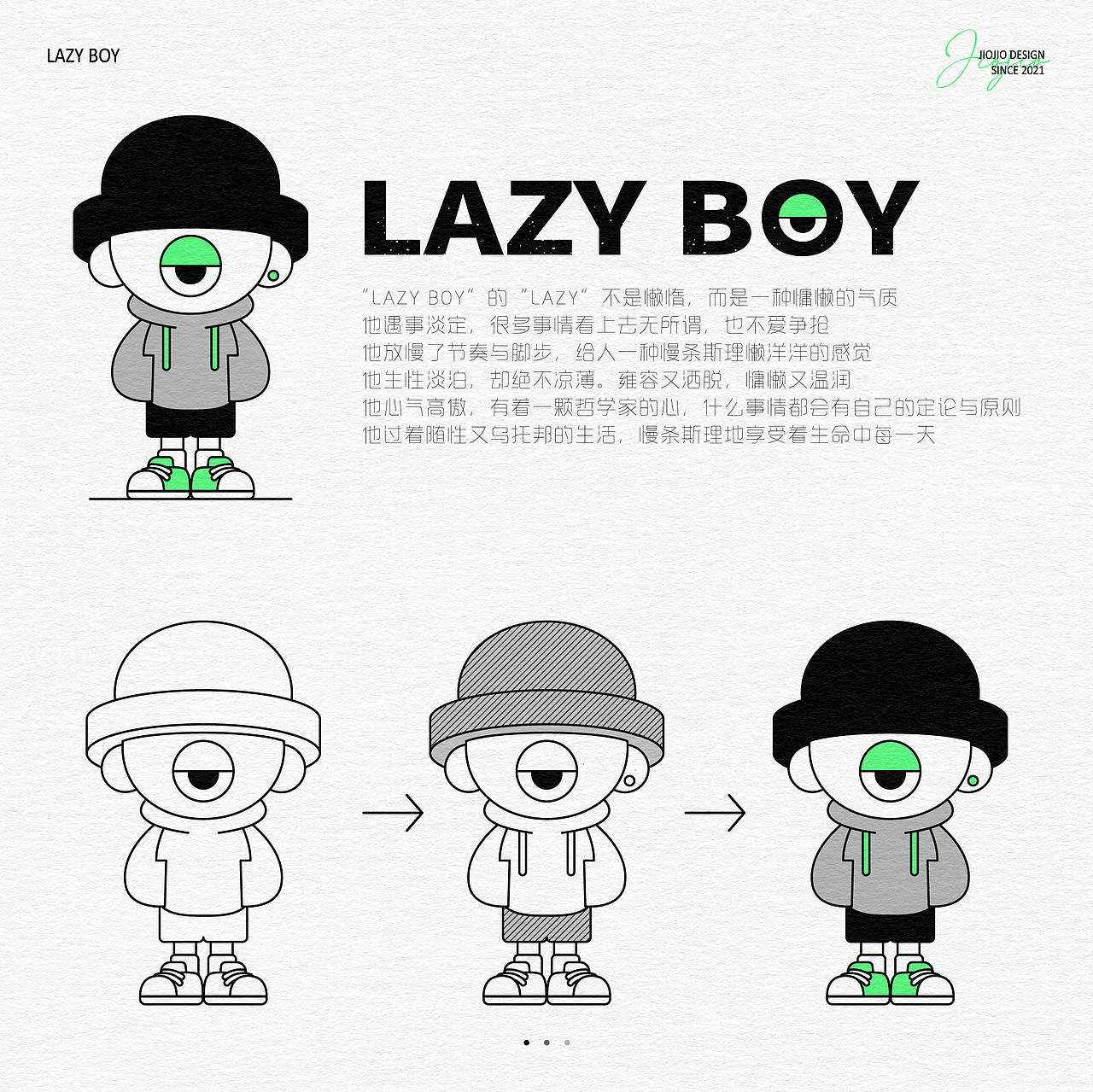 《LAZY BOY》个人IP作品集