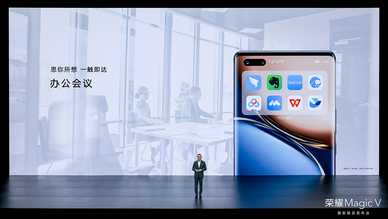 荣耀Magic V 旗舰新品发布会（图ZMjg0ODQ5NTQ0） - PPT/Keynote - 站酷设计师韧吼吼世佳原创素材 - 站酷ZCOOL