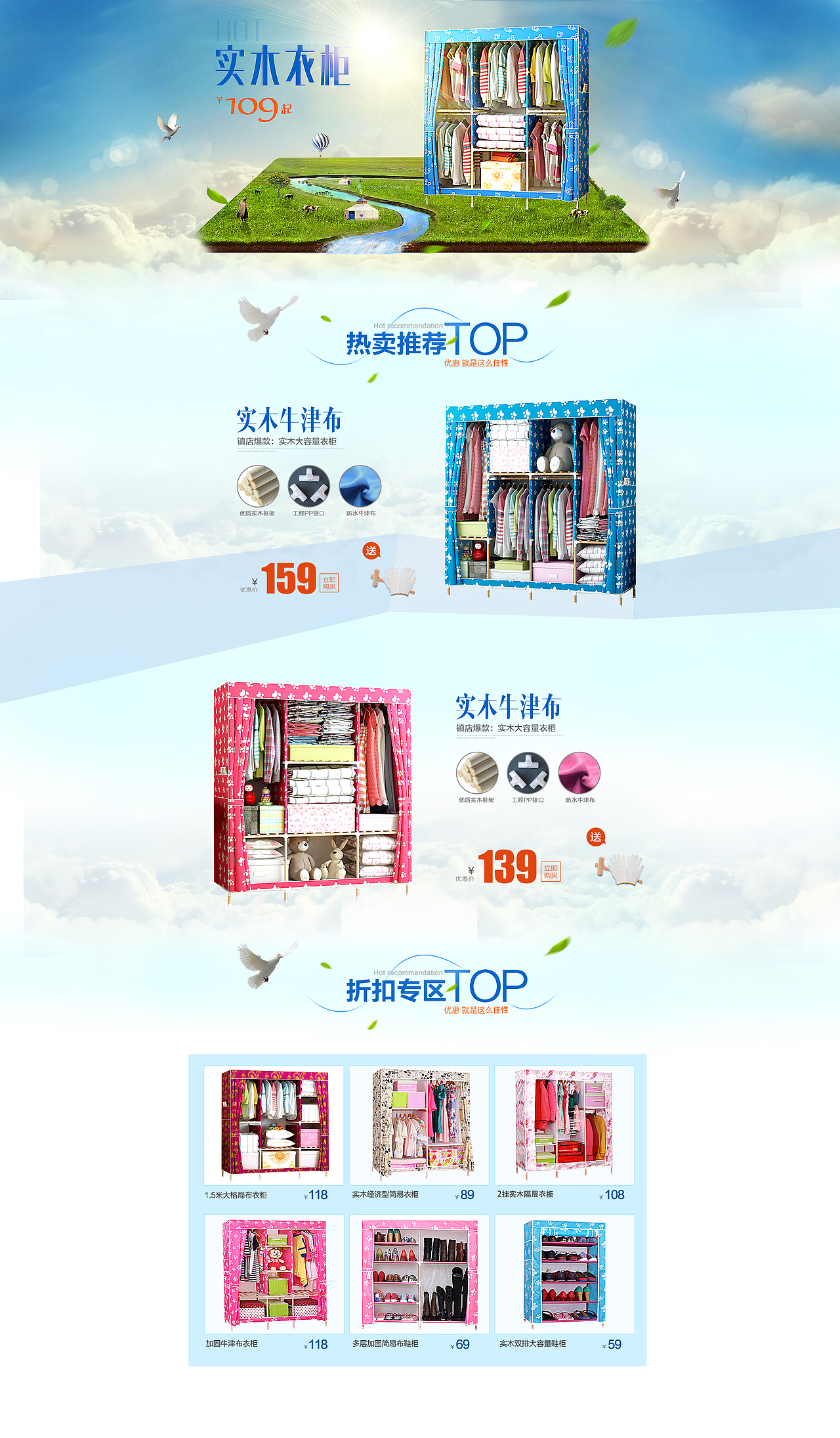 家具首页设计（图ZNDEzNzMwNTY=） - 其他平面 - 站酷设计师吾淘设计之旅原创素材 - 站酷ZCOOL