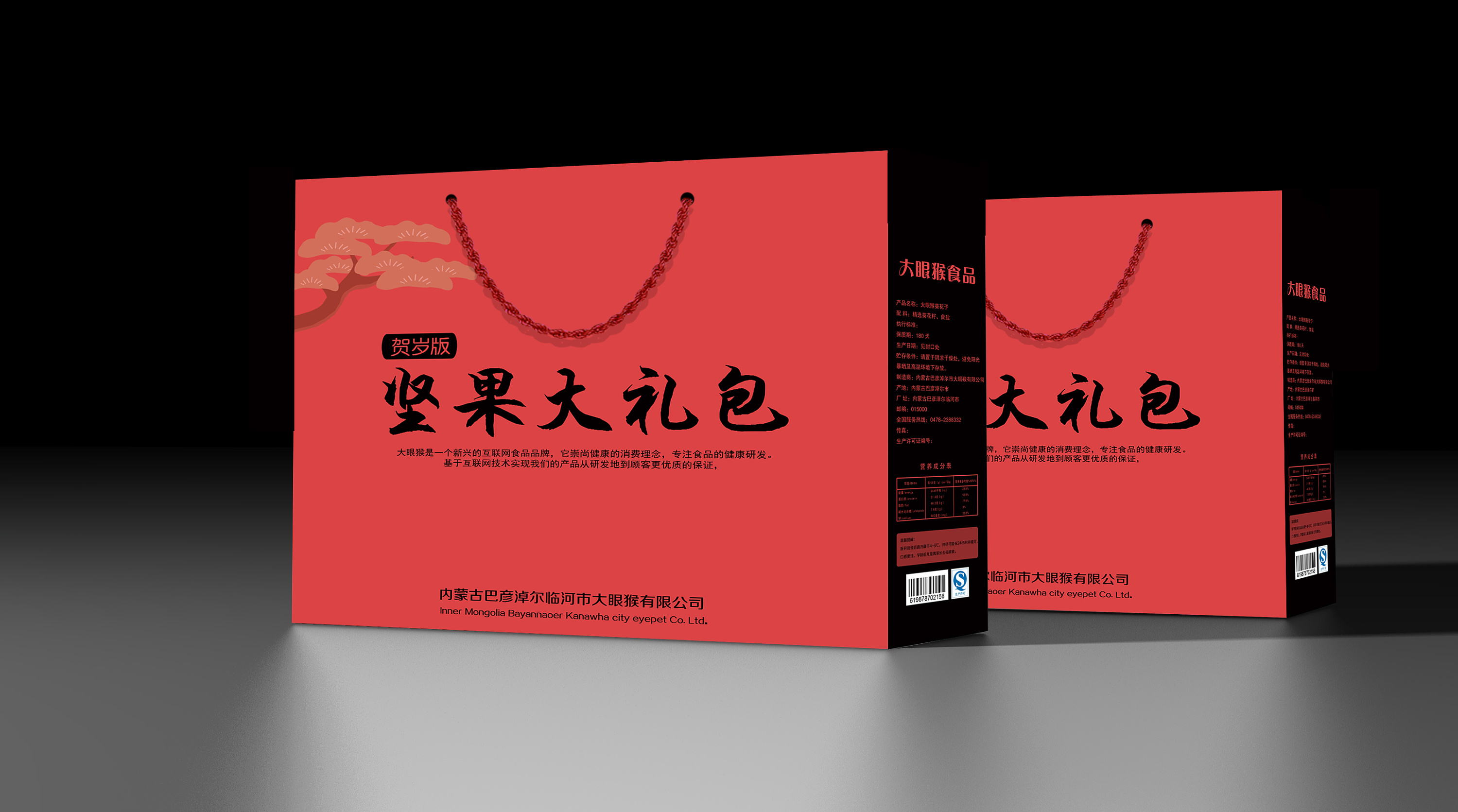 大眼猴 礼盒包装设计 食品坚果类