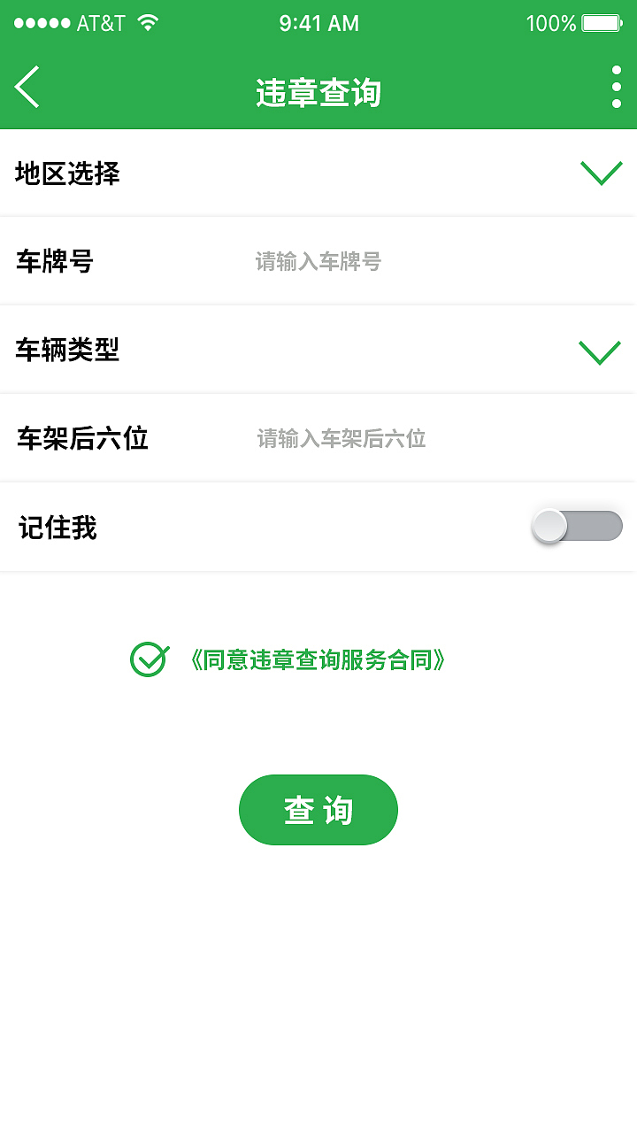 APP（Android）（图ZMTM1MzU2OTQw） - APP界面 - 站酷设计师可心er原创素材 - 站酷ZCOOL
