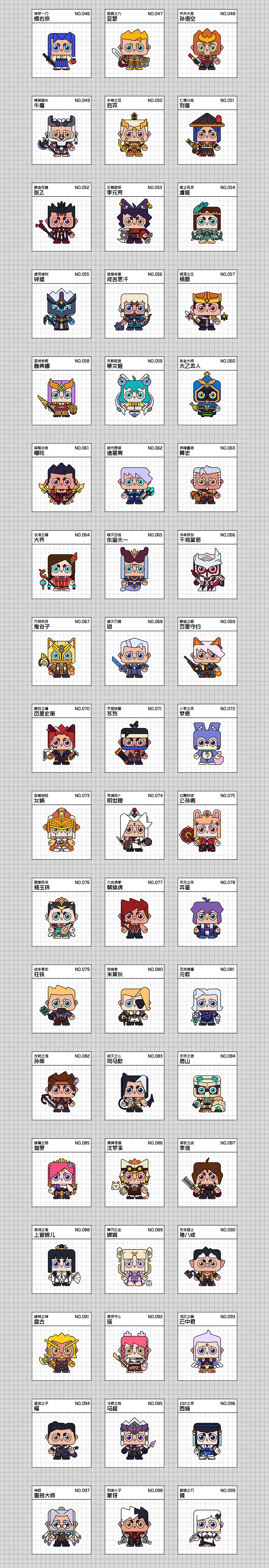 99 Heroes of 王者荣耀