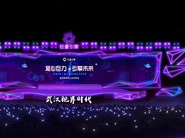 2020年尚德機(jī)構(gòu)年會(huì)  舞美設(shè)計(jì)制作  視界時(shí)代