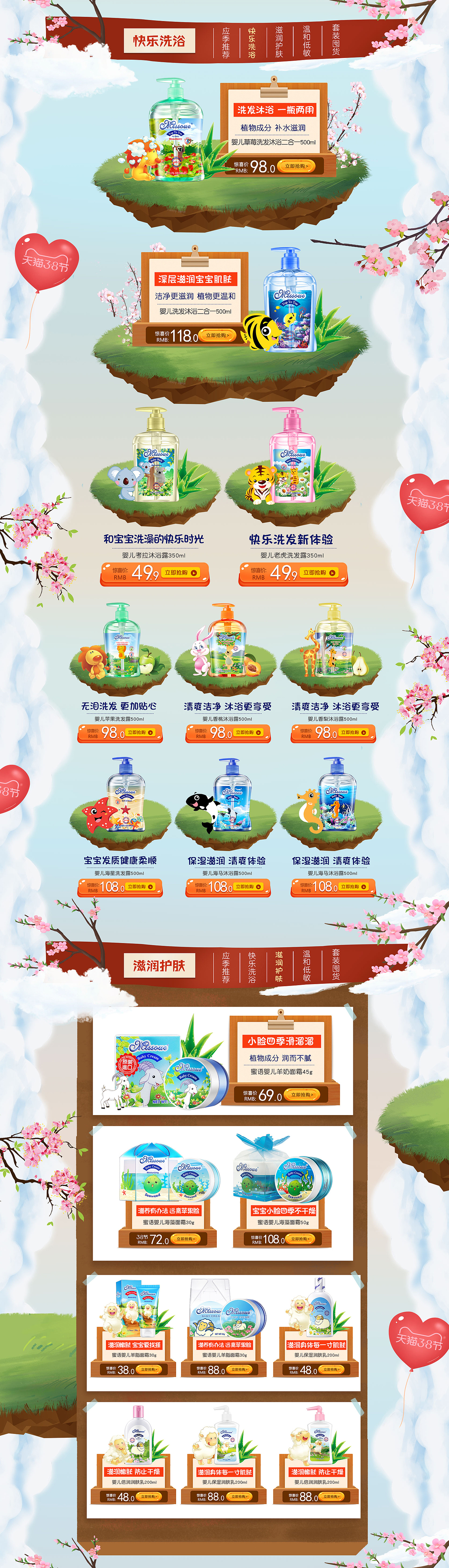 2020年上半年首页汇总（图ZMjE3NDg4MTQw） - 电商 - 站酷设计师风茗以夏原创素材 - 站酷ZCOOL