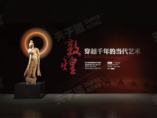 敦煌展厅-昆明1展