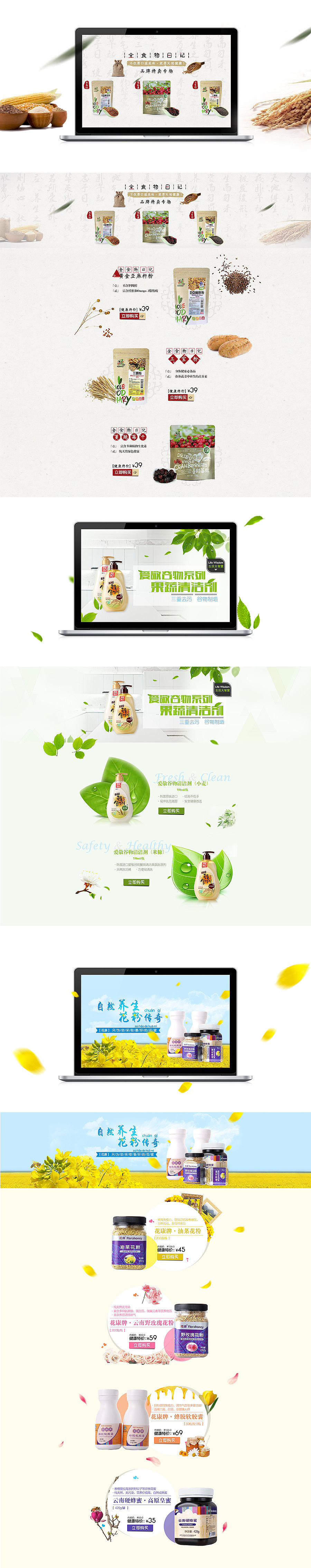 网页GUI——专题（图ZMzg2OTQxNzY=） - 运营设计 - 站酷设计师CrazeCool原创素材 - 站酷ZCOOL
