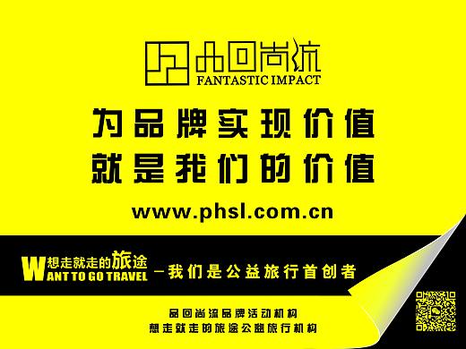 公益活动&广告公司活动