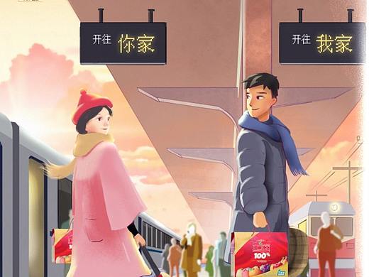 汇源情人节系列线上海报