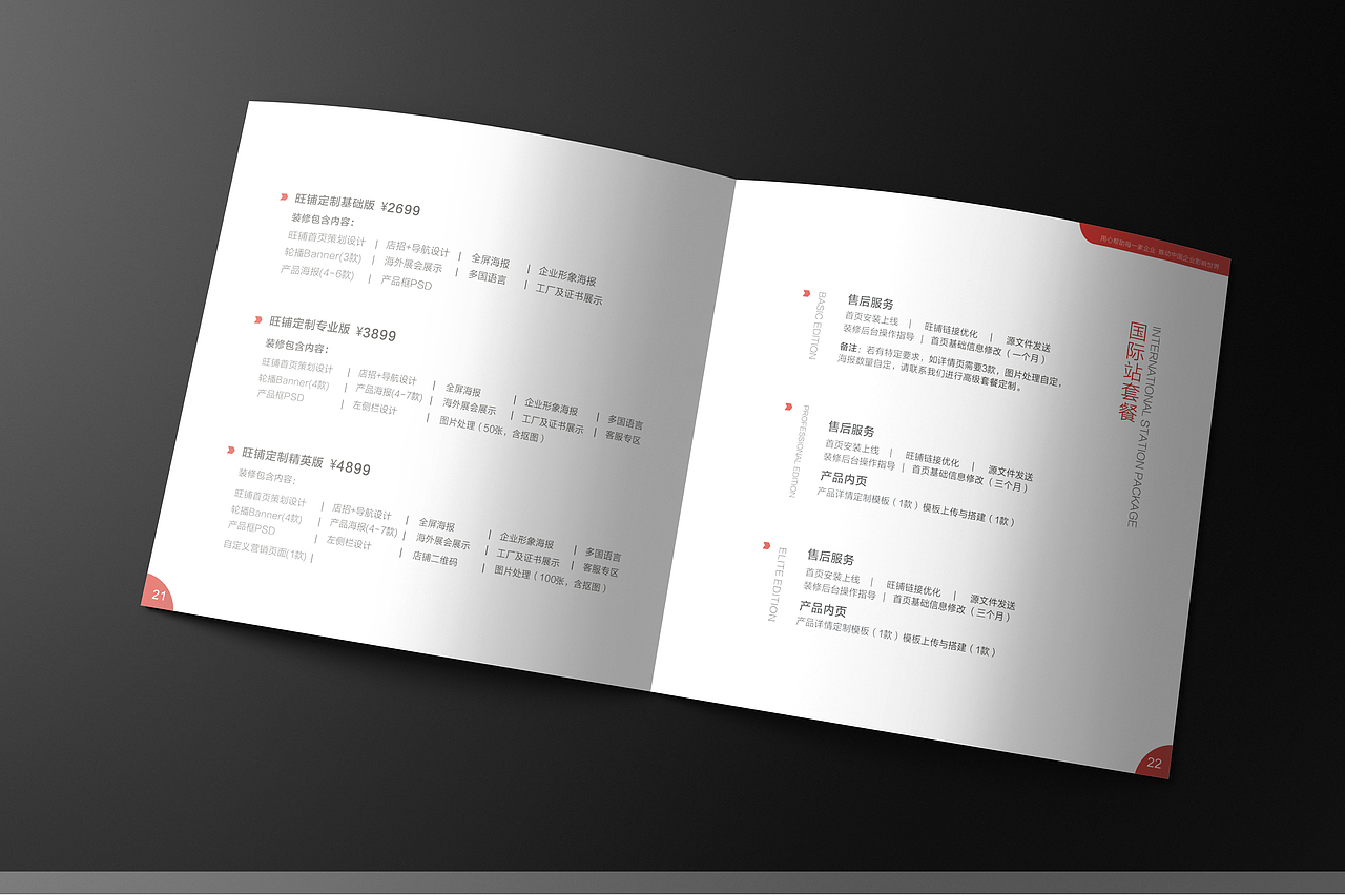 Madge | 广告公司画册（图ZMTYzMzI3ODc2） - 书籍/画册 - 站酷设计师AIWE7原创素材 - 站酷ZCOOL