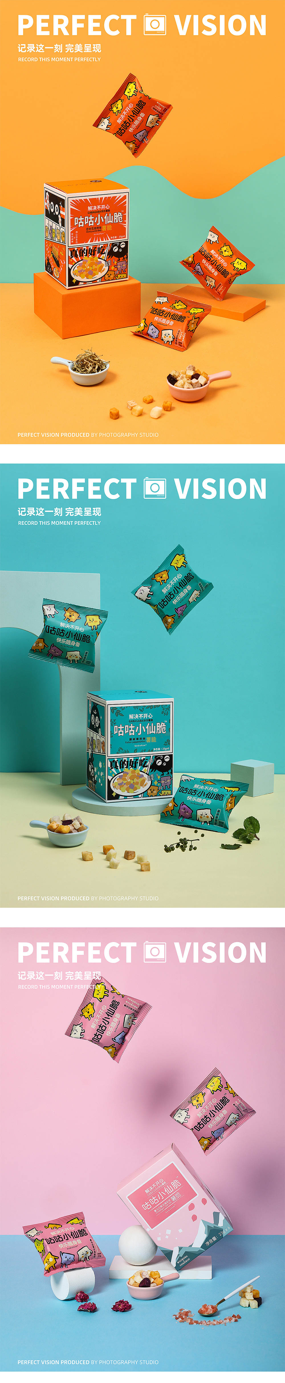 《零食》x完美呈现（图ZMjI4OTk2MTI0） - 产品摄影 - 站酷设计师完美呈現原创素材 - 站酷ZCOOL