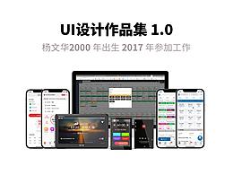 UI运营设计作品集