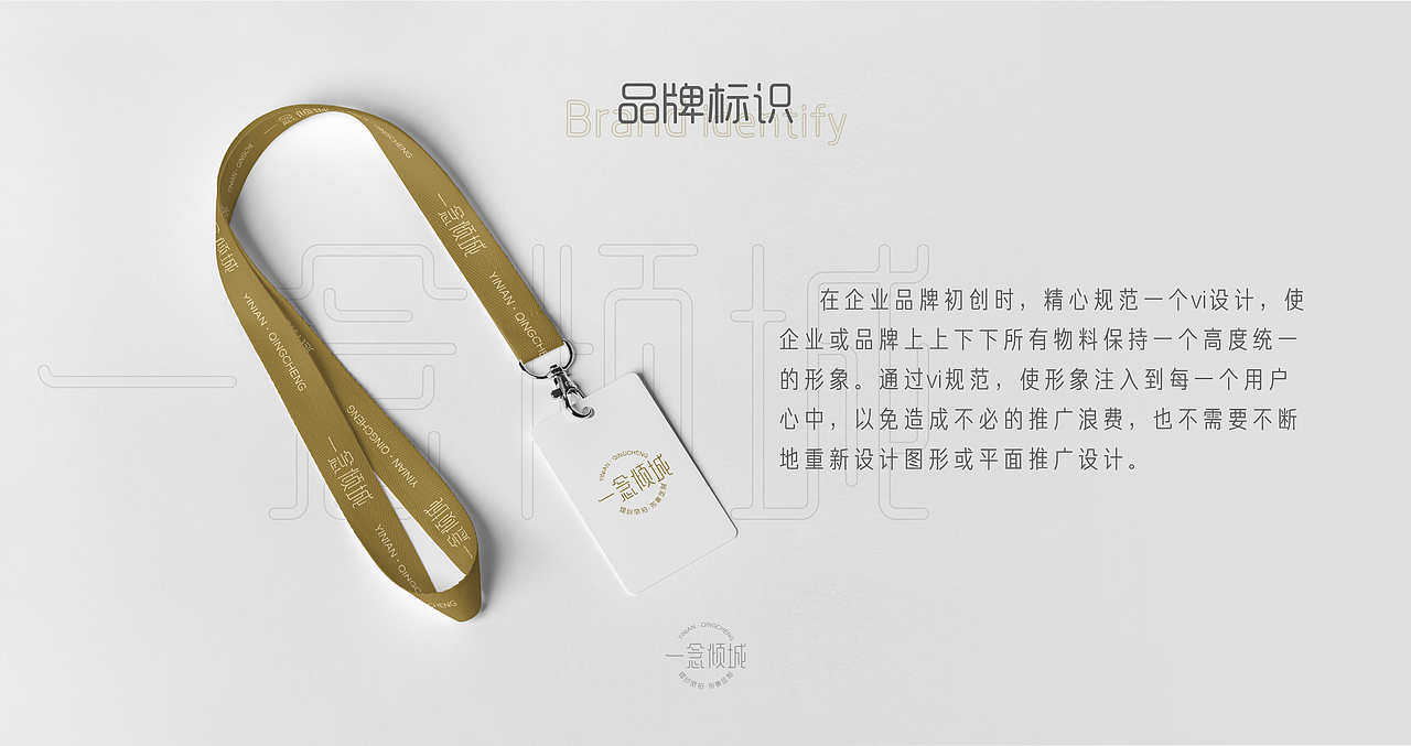 一念倾城VIS设计（图ZMjc2ODAyNTYw） - Logo - 站酷设计师司徒乌鸦原创素材 - 站酷ZCOOL