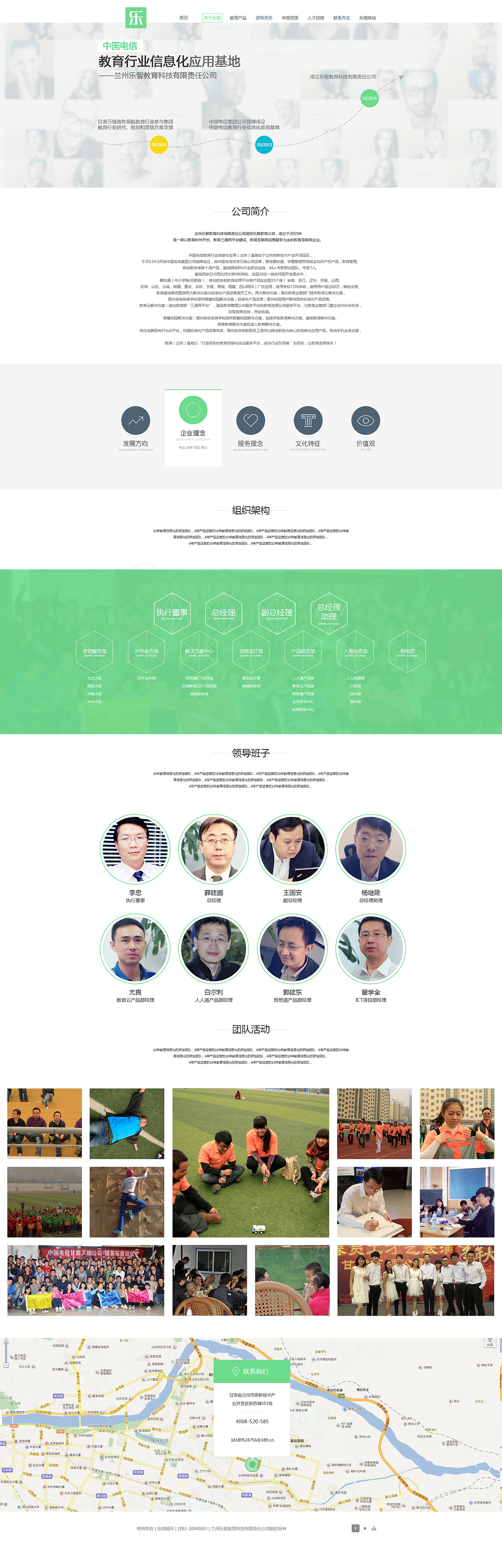 乐智教育公司企业网站（图ZMzMzNjkwMDQ=） - 企业官网 - 站酷设计师Itern90原创素材 - 站酷ZCOOL