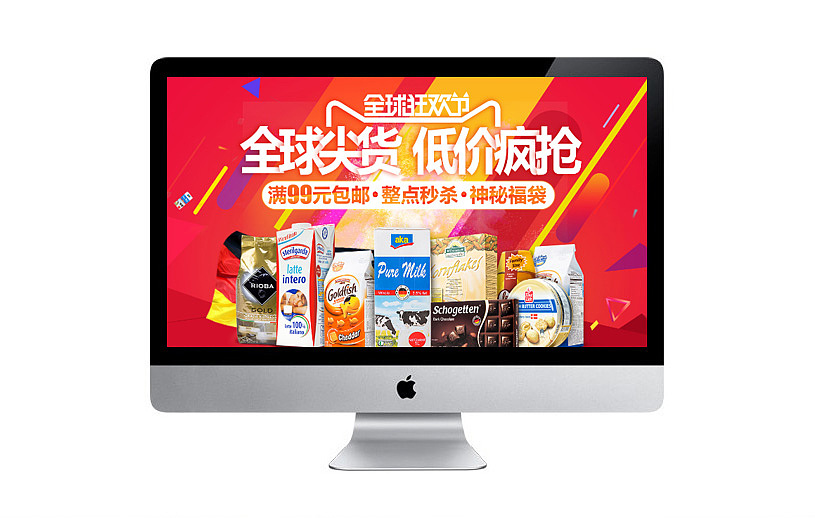 双十一活动页面 食品活动页面（图ZMzYwOTIxODA=） - 运营设计 - 站酷设计师欧简原创素材 - 站酷ZCOOL