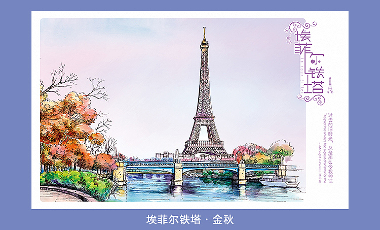 埃菲尔铁塔（图ZMzkyNzAwMDA=） - 艺术插画 - 站酷设计师微风笑少原创素材 - 站酷ZCOOL