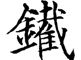 老农民