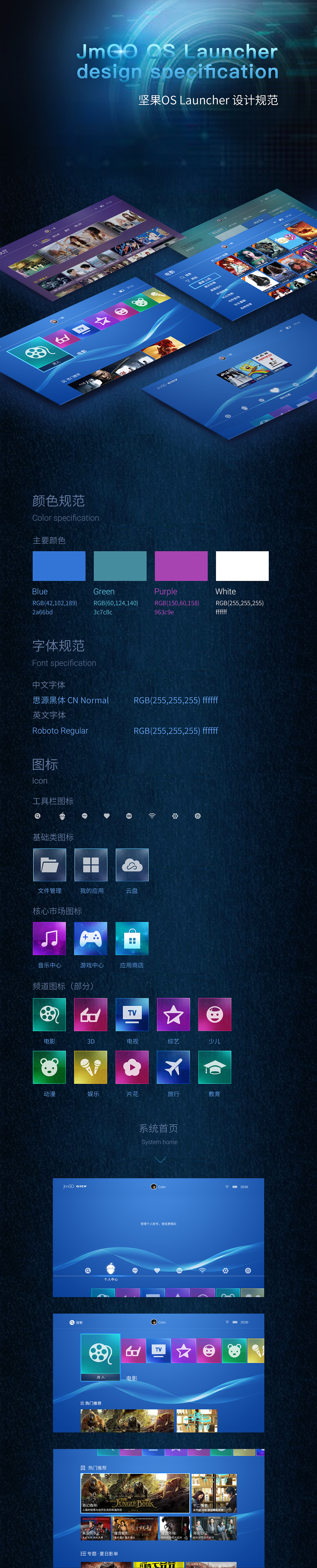 Jmgo Os Launcher