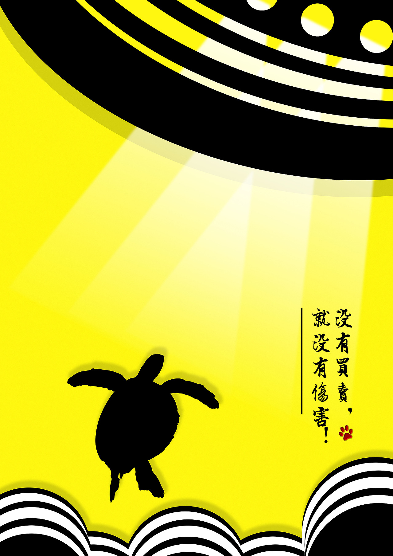 海报（图ZMTY2MDkzODcy） - 海报 - 站酷设计师魅尘原创素材 - 站酷ZCOOL