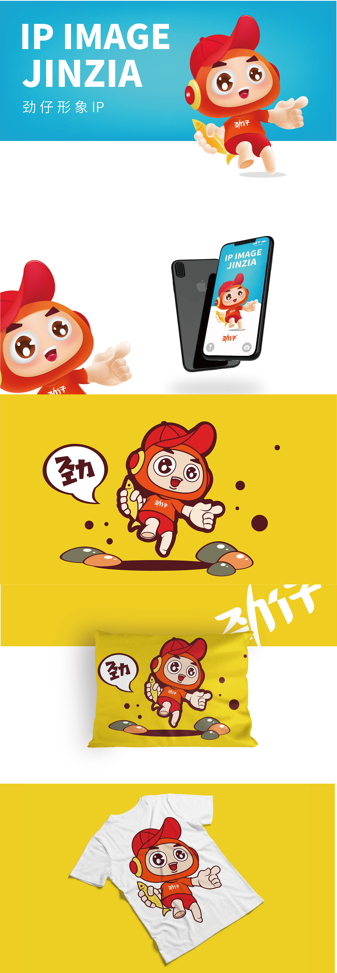 劲仔吉祥物设计（图ZMTg5Nzk0MzI4） - IP形象 - 站酷设计师_MAOMAO原创素材 - 站酷ZCOOL