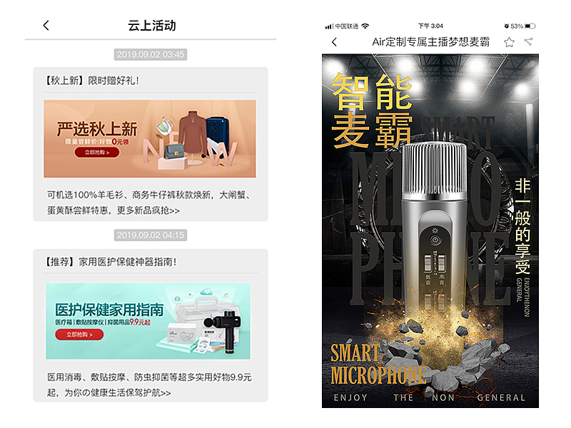 云上码物（图ZMTkwMTE1Nzk2） - 移动端网页 - 站酷设计师青柠香茶原创素材 - 站酷ZCOOL