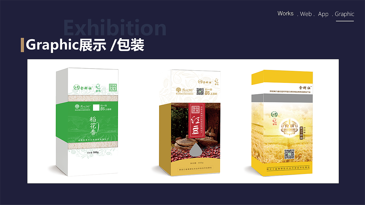 个人简历-- 作品集