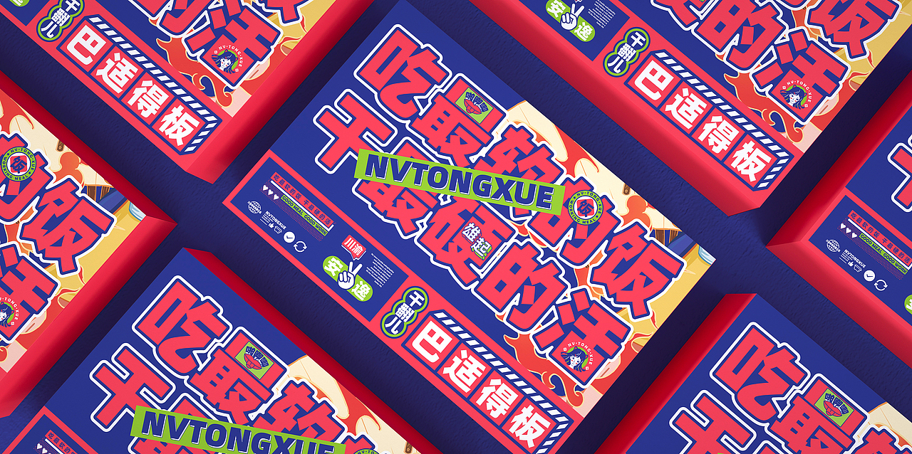 所喜文化:女同学餐饮品牌设计(图ZMjcwNjE4ODIw) - 品牌 - 站酷设计师所喜原创素材 - 站酷ZCOOL
