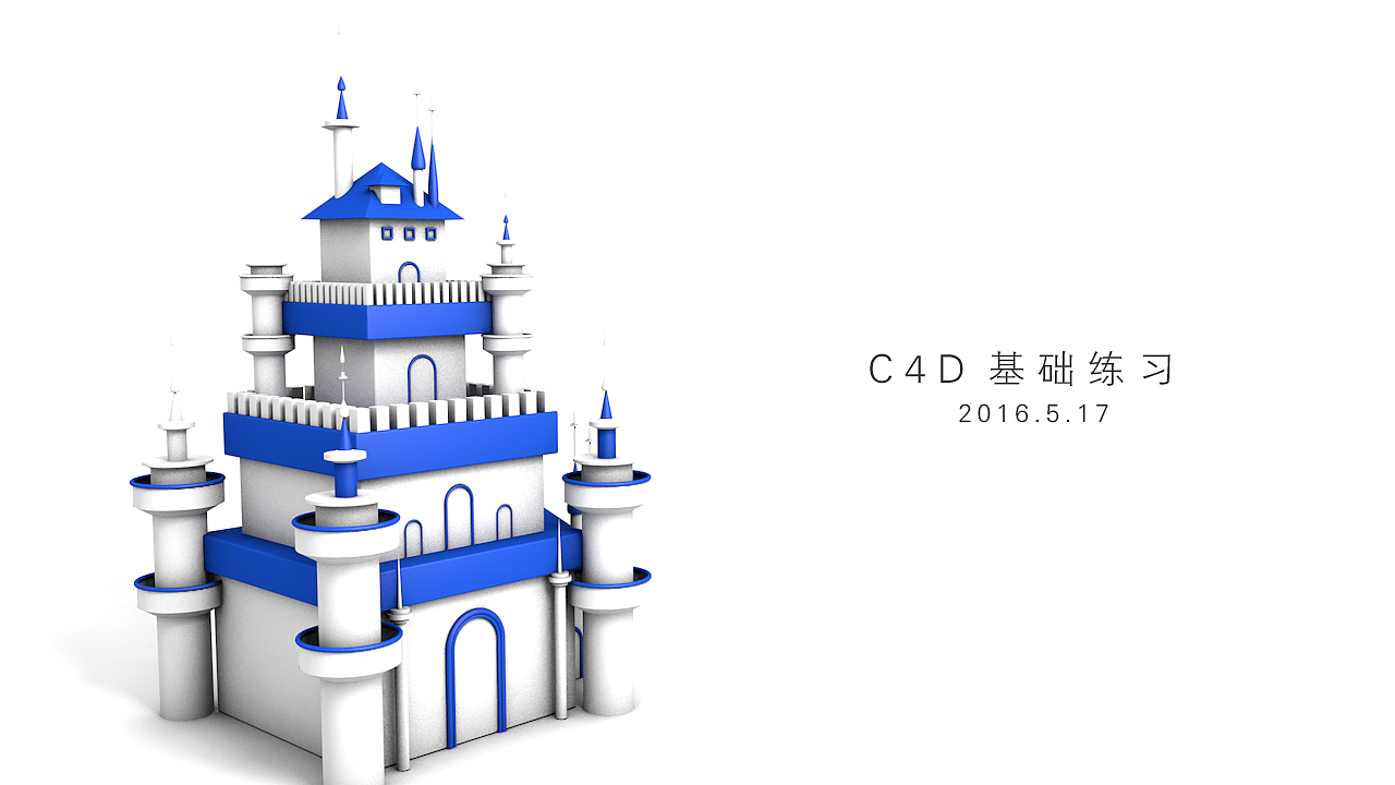 C4D基础教程练习汇总【持续更新】(图ZNDk2MDQ1Njg=) - 场景 - 站酷设计师莫奈莫奈原创素材 - 站酷ZCOOL