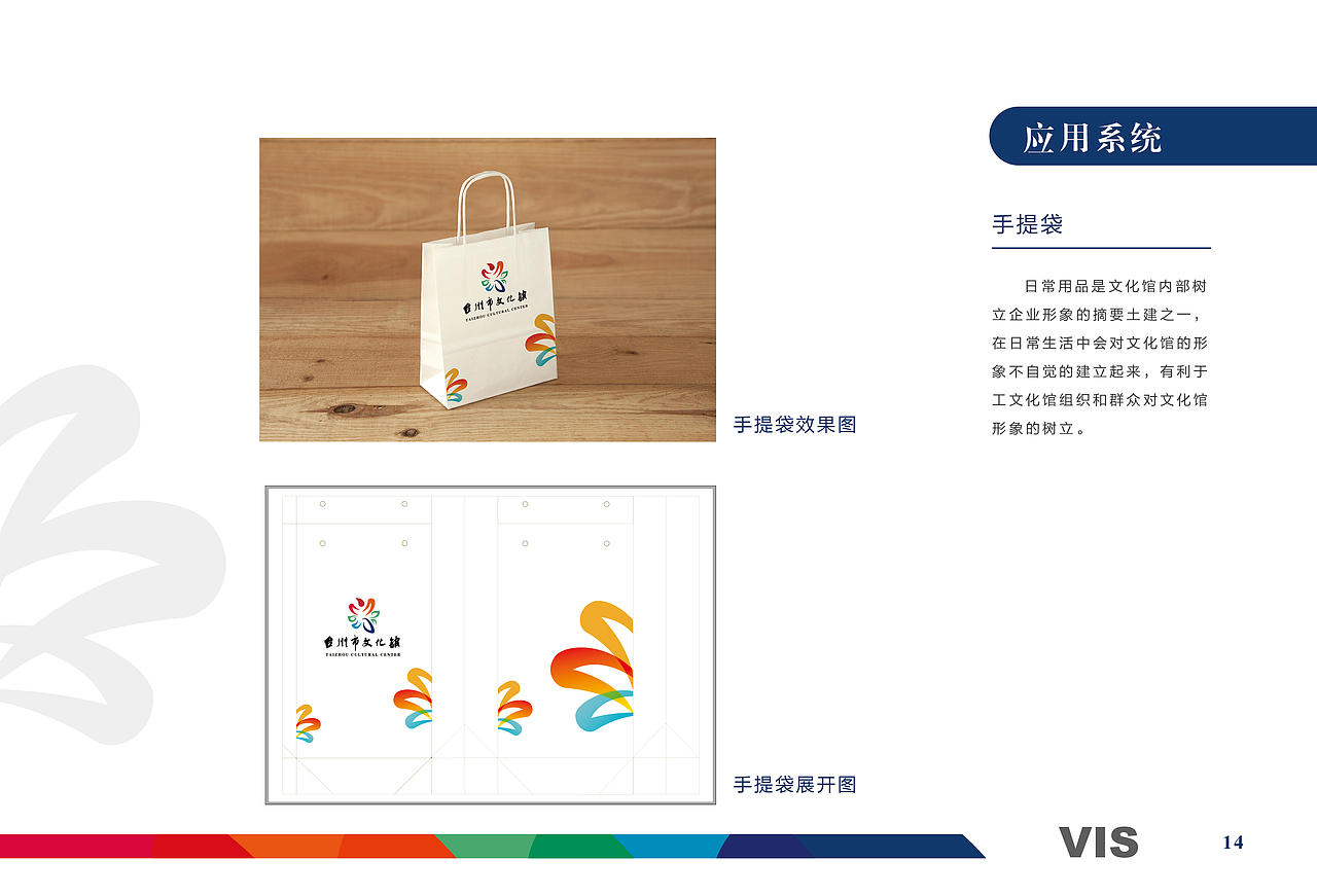 台州市文化馆LOGO设计