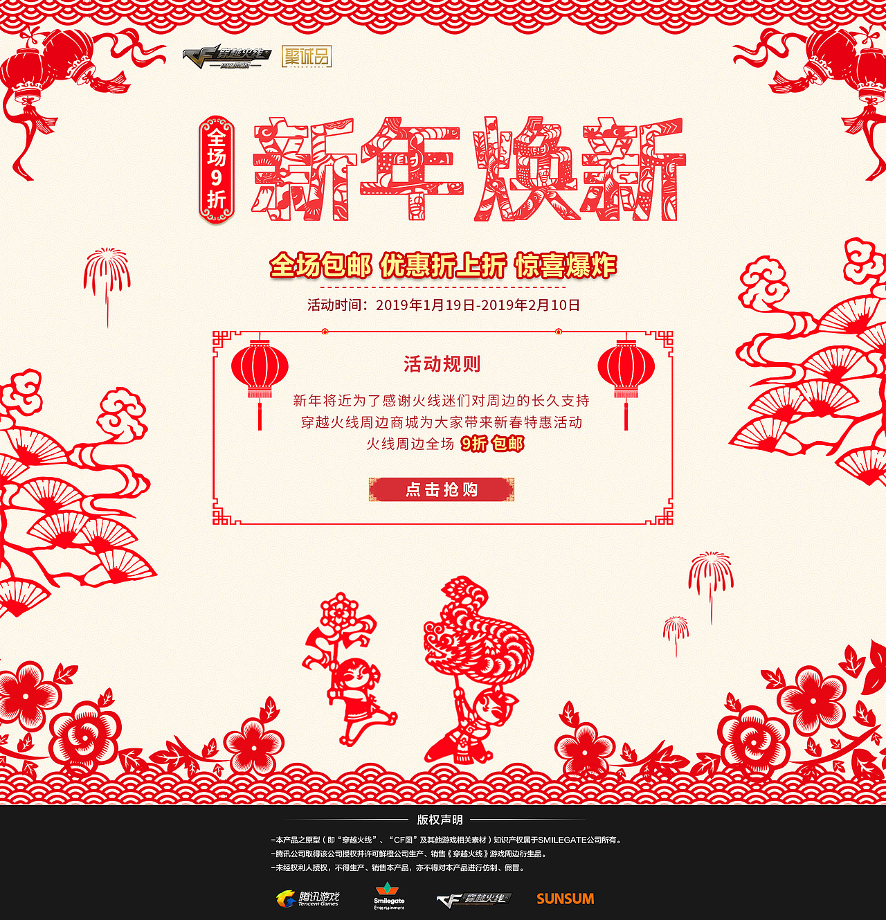 个人作品集-活动页