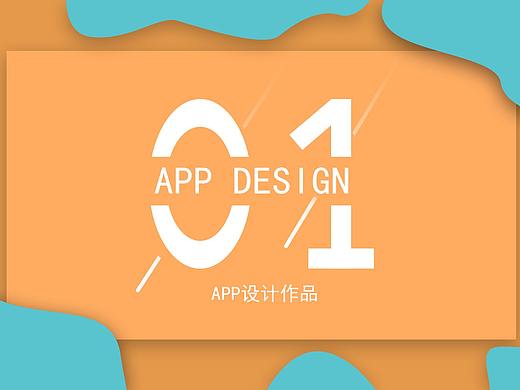 臨摹作品集（個(gè)人主頁(yè)-ZNDMzODA1NTI=） - APP界面 - 站酷設(shè)計(jì)師黃昏之后原創(chuàng)素材 - 站酷ZCOOL
