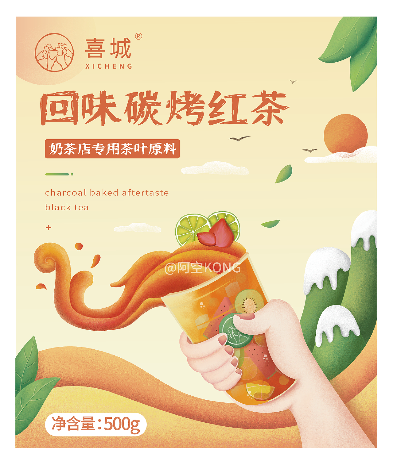 喜城插画（图ZMjA2MDcwODQ4） - 商业插画 - 站酷设计师阿空KONG插画原创素材 - 站酷ZCOOL