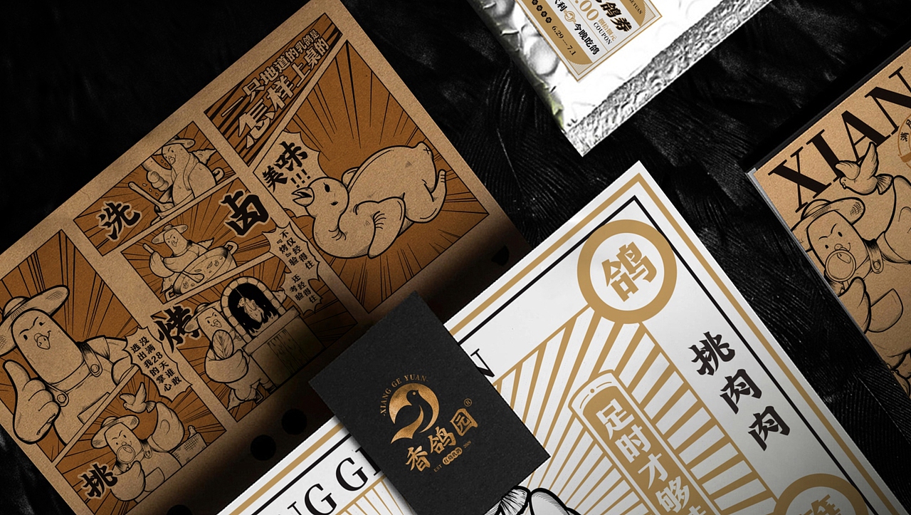 香鸽园-红烧乳鸽-餐饮品牌设计