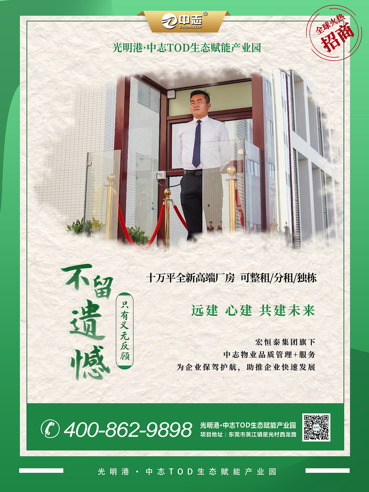 朋友圈推广图
