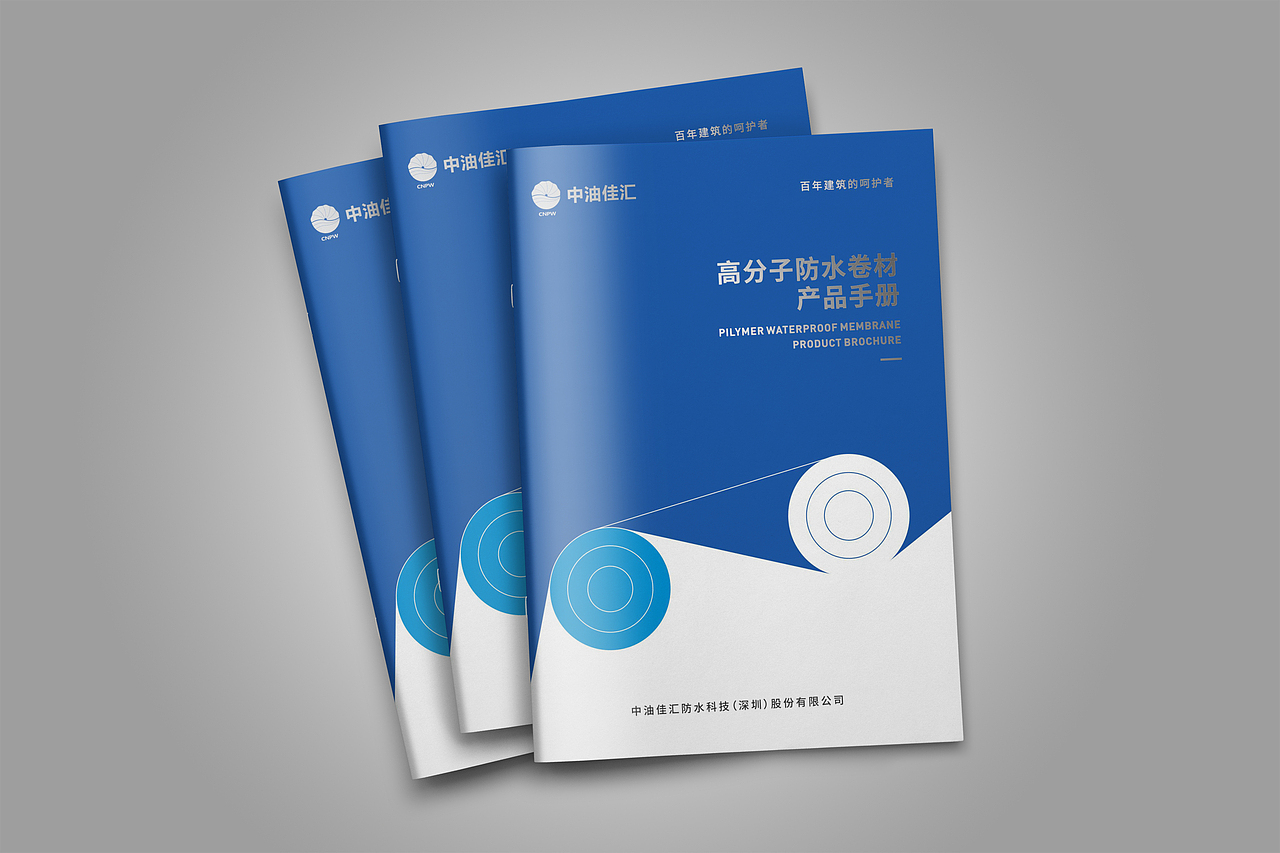 平面设计 - 中油佳汇品牌画册小集（下）（图ZMjQ5OTE1MDY0） - 书籍/画册 - 站酷设计师泓砥设计原创素材 - 站酷ZCOOL