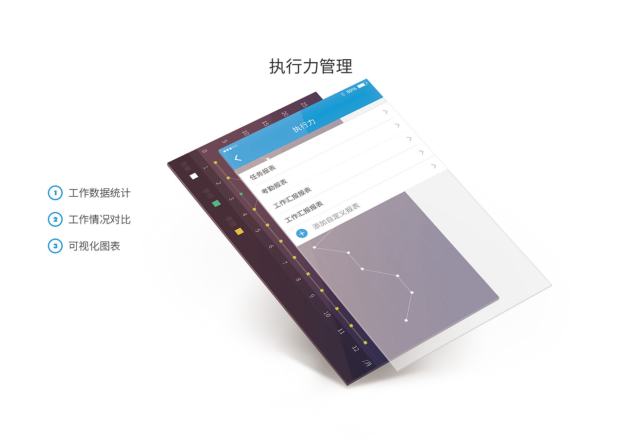 《好团队》APP纸质宣传手册效果图