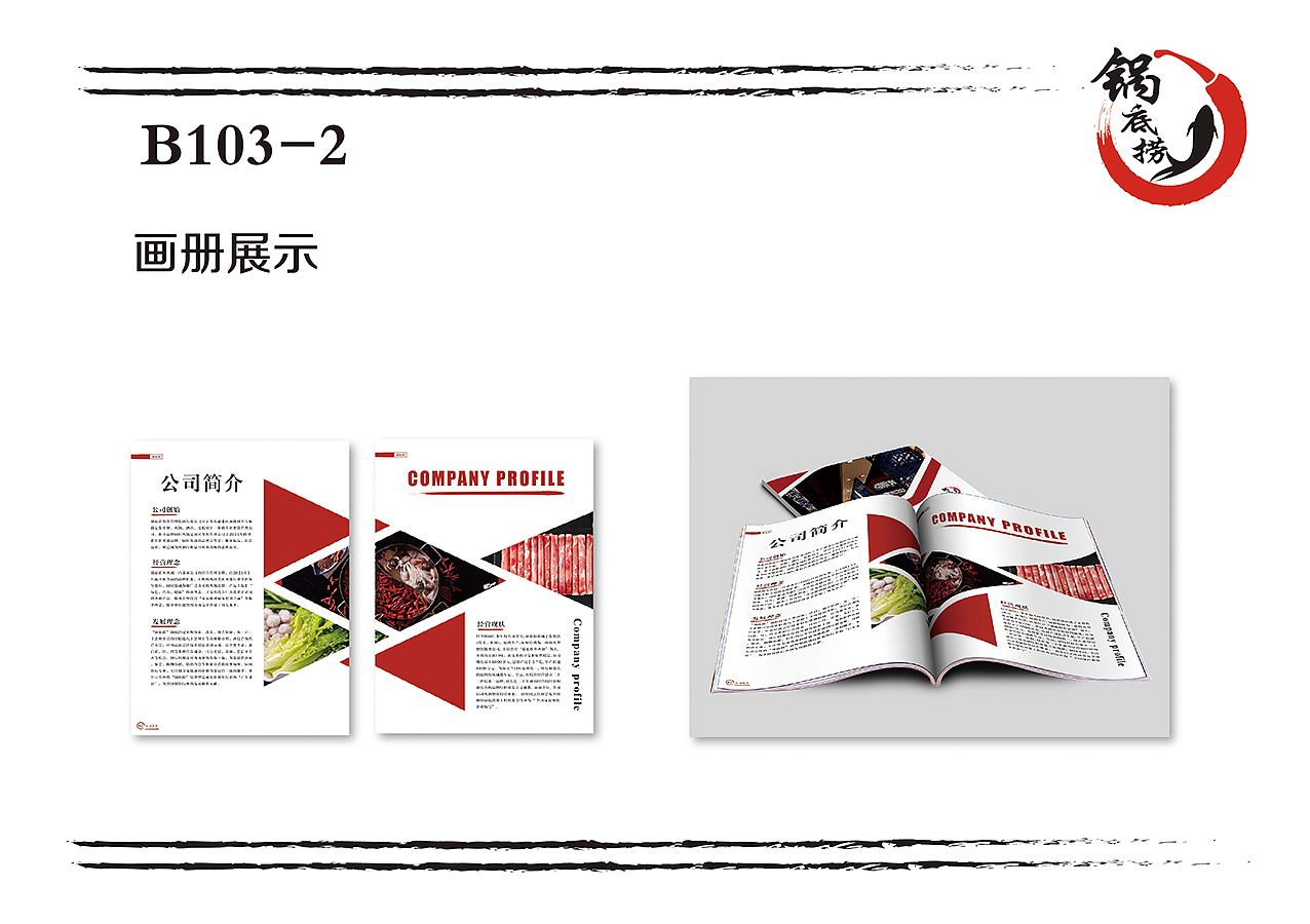 2020-2021 平面/电商作品整理