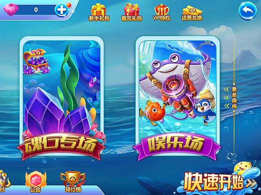 捕魚大廳（個(gè)人主頁-ZNTgxMDAzNzY=） - 游戲UI - 站酷設(shè)計(jì)師糖果有點(diǎn)甜原創(chuàng)素材 - 站酷ZCOOL