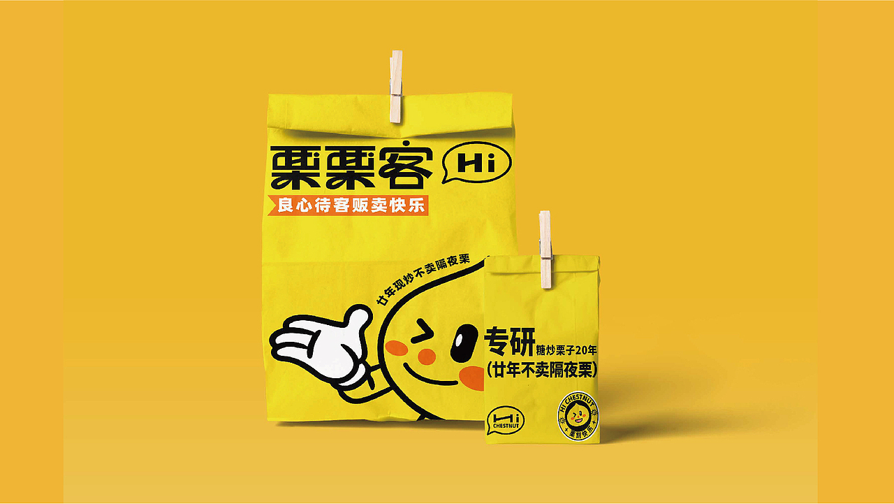 品牌升级 / 栗栗客 /专研栗子20年(图ZMzI4MTg2ODQ4) - 品牌 - 站酷设计师设计瓜瓜米酒原创素材 - 站酷ZCOOL