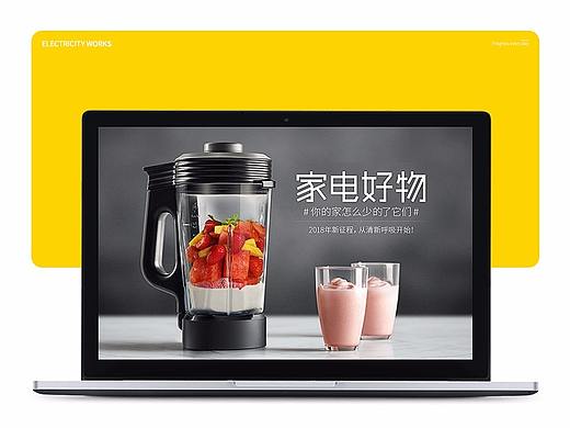 家电首页（个人主页-ZMjgxNTg5NDA=） - 电商 - 站酷设计师花季花未开原创素材 - 站酷ZCOOL