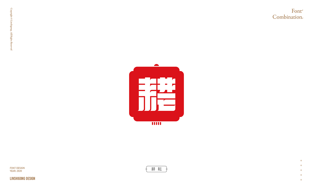 Font design-合体字（图ZMjAxODI2ODYw） - 字体/字形 - 站酷设计师柬埔寨的临时工原创素材 - 站酷ZCOOL