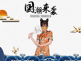 赞潮