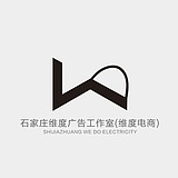 石家庄维度电商的头像