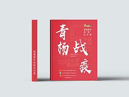 校园文化