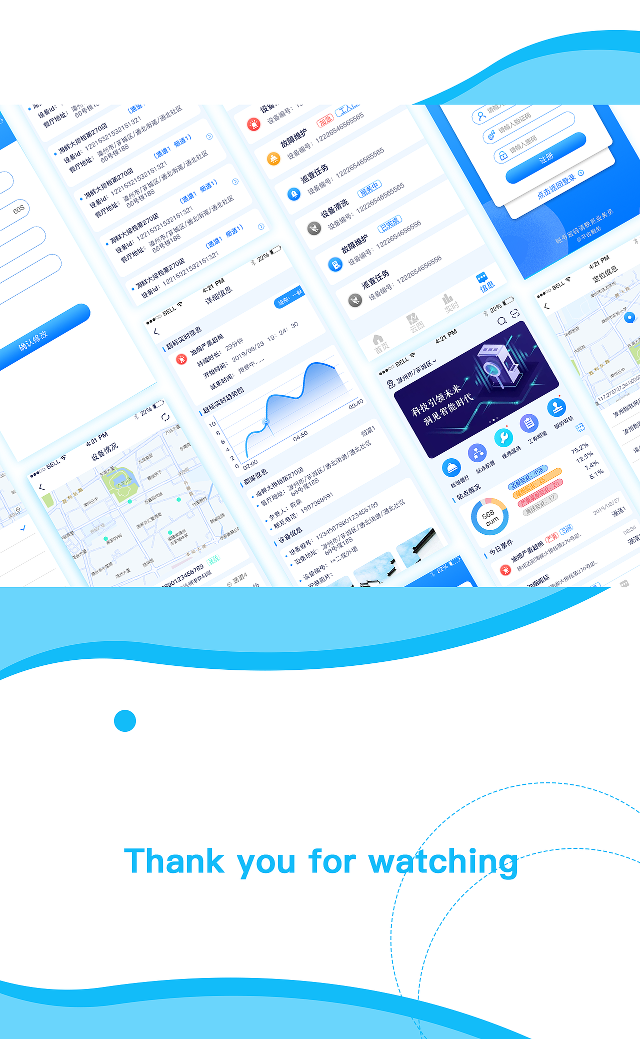 油烟检测系统（图ZMjQzNjIxNDM2） - APP界面 - 站酷设计师RYP果原创素材 - 站酷ZCOOL